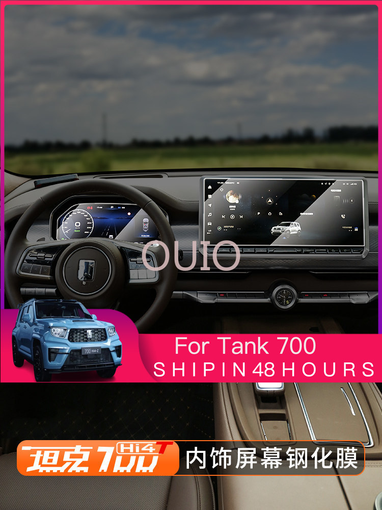 OUIO For Tank 700 Screen Prote - Screen Protector Film review and price
