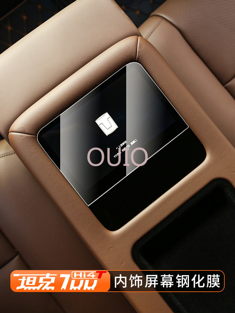 OUIO For Tank 700 Screen Prote - Screen Protector Film review and price