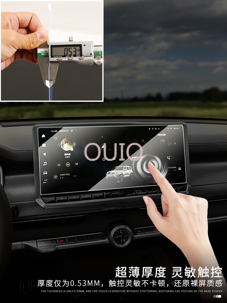 OUIO For Tank 700 Screen Prote - Screen Protector Film review and price